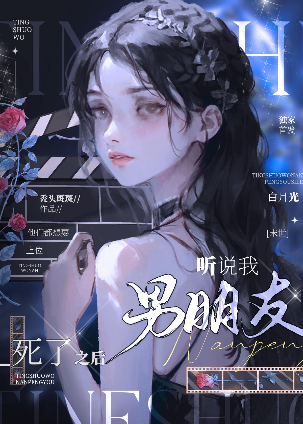 傲世女帝