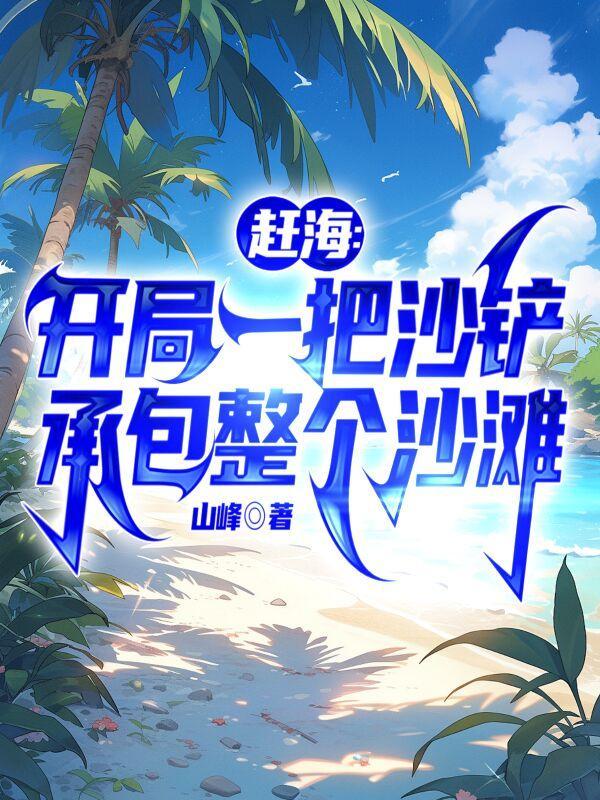 雪地微仰读者专栏