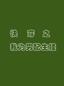 夫人来袭总裁莫慌张