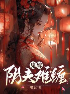 我的悟性爆炸了女主