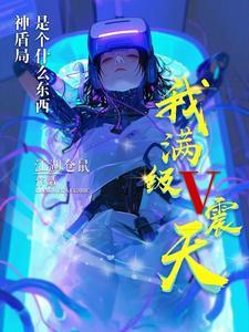 我全家都是灭世BOSS全文免费阅读