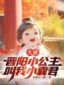 吾弟大秦第一纨绔txt