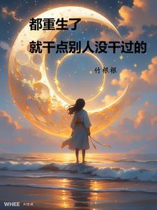 万古之王TXT免费