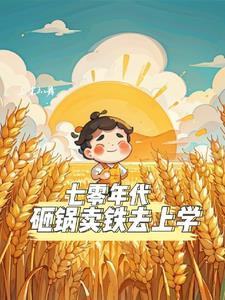 生肖守护神黄的情节