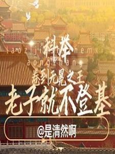 九零之兽语者[刑侦