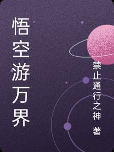 万族之劫蓝天到底是谁