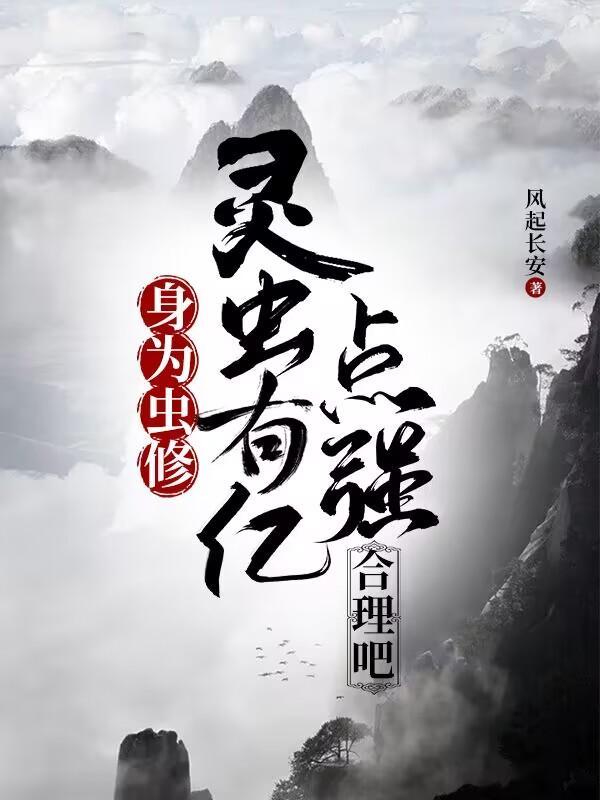深海余烬和三部曲有没有关系