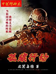 惟我独仙TXT
