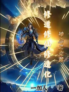 斗罗大陆外传神界传说漫画全集免费下拉式