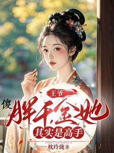 斗罗大陆逆转时空