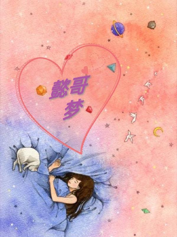 暗恋过期简介