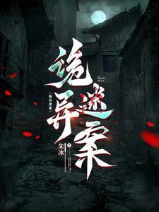 慕少的心间宠