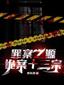 射雕之江湖岳子然TxT