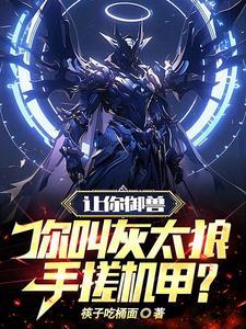 假太子的