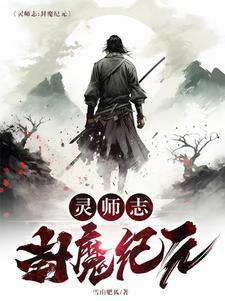笼中雀惹上偏执兄长逃不掉