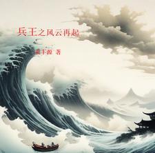 与他君临天下凤轻瑶东陵九免费
