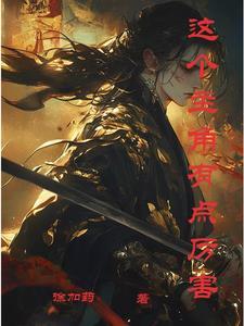 弃妃嫁到
