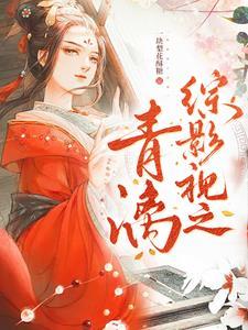 斗罗大陆iii龙王传说(龙王传说)