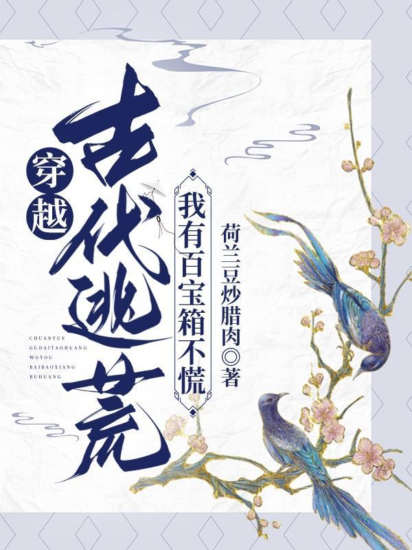 斗罗大陆iii龙王传说百度百科