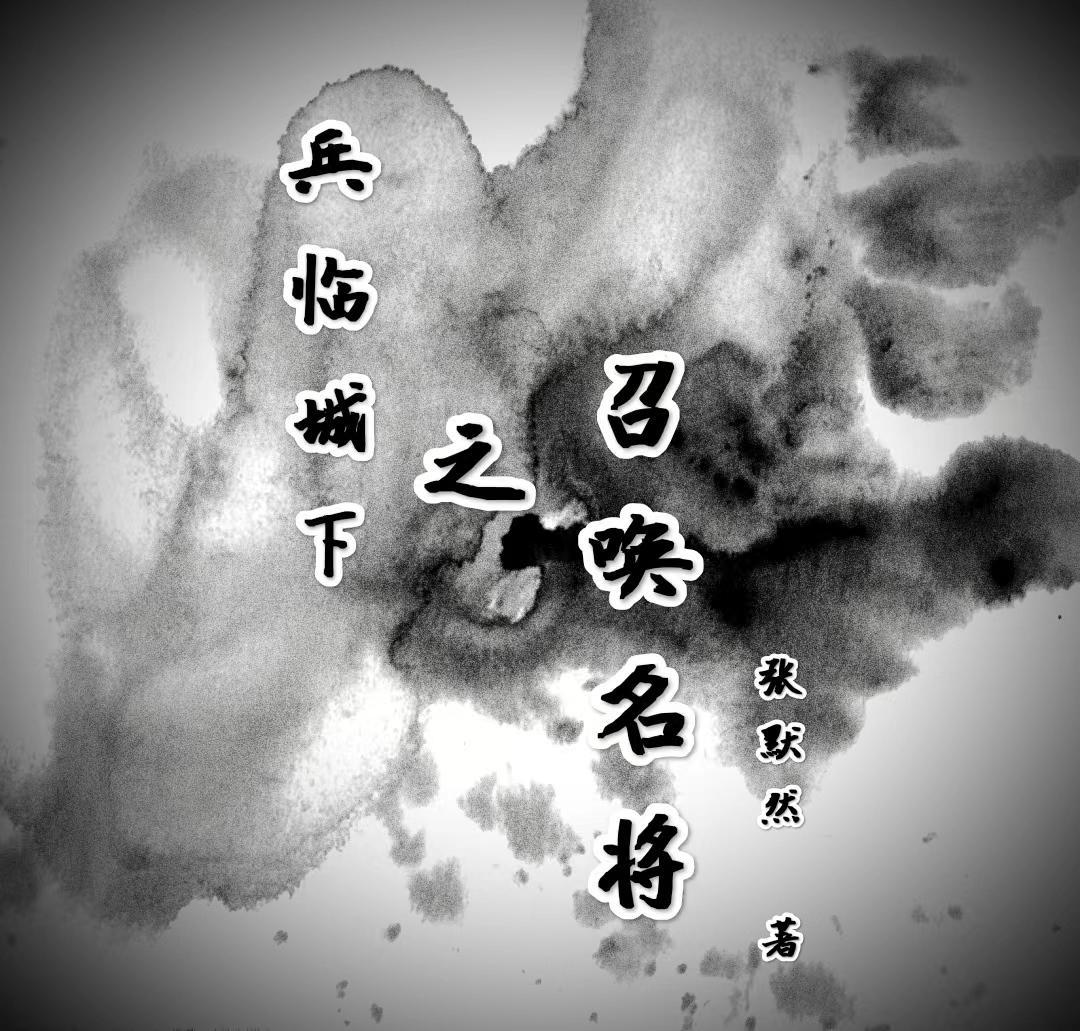 天珠变天儿
