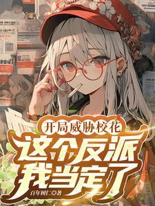 天珠变漫画免费阅读下拉式六漫画星球
