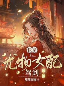 重生七零改嫁前夫上司免费阅读