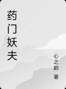 闪婚萌妻太甜人宋乔乔免费阅读