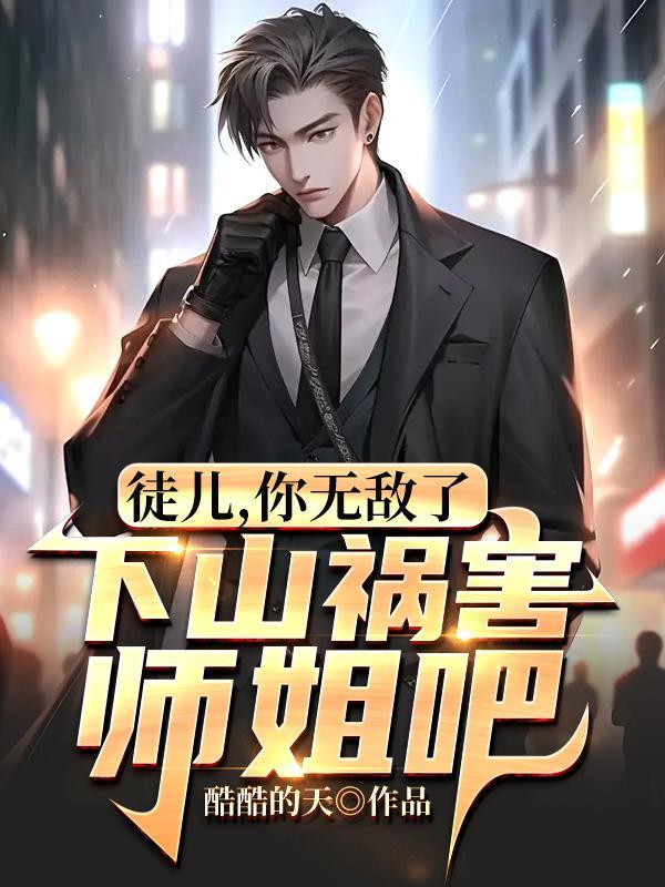 我就是传奇全文免费阅读