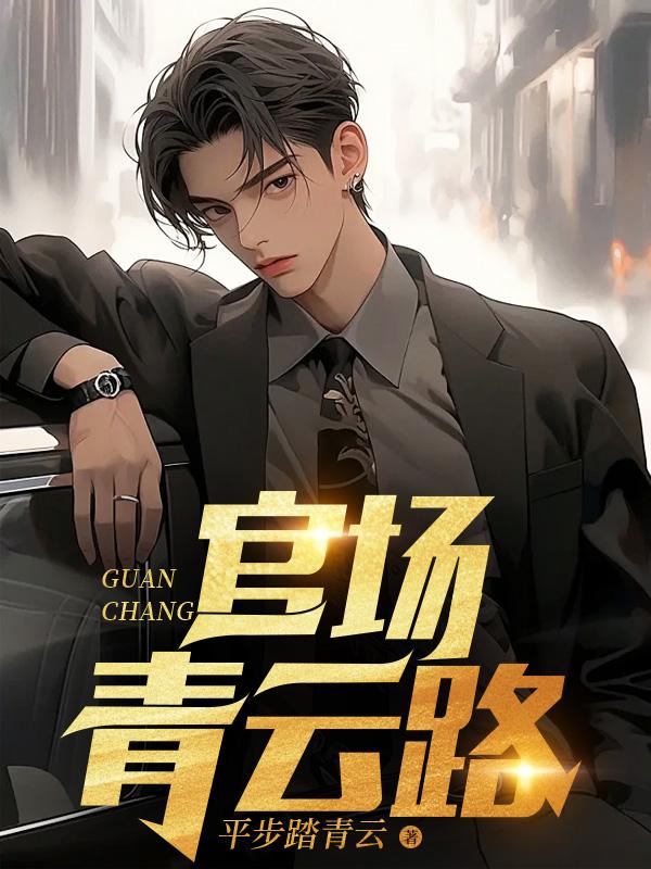 我就是传奇 伪戒