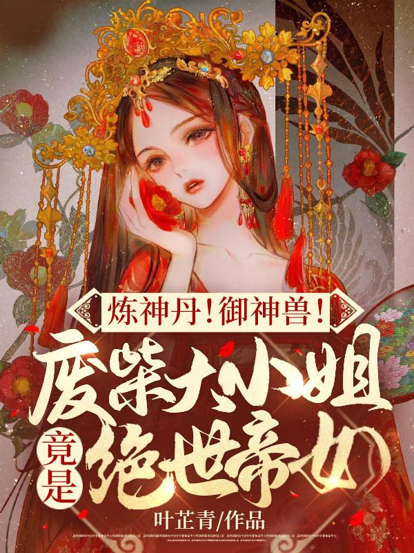 我就是传奇有声完整版