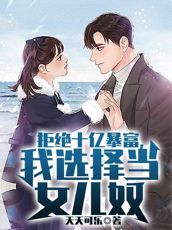 女配赶海养娃样样行