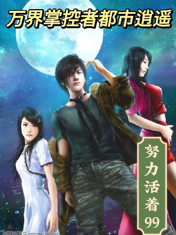 斗罗大陆4终极斗罗动漫全集免费观看中文版
