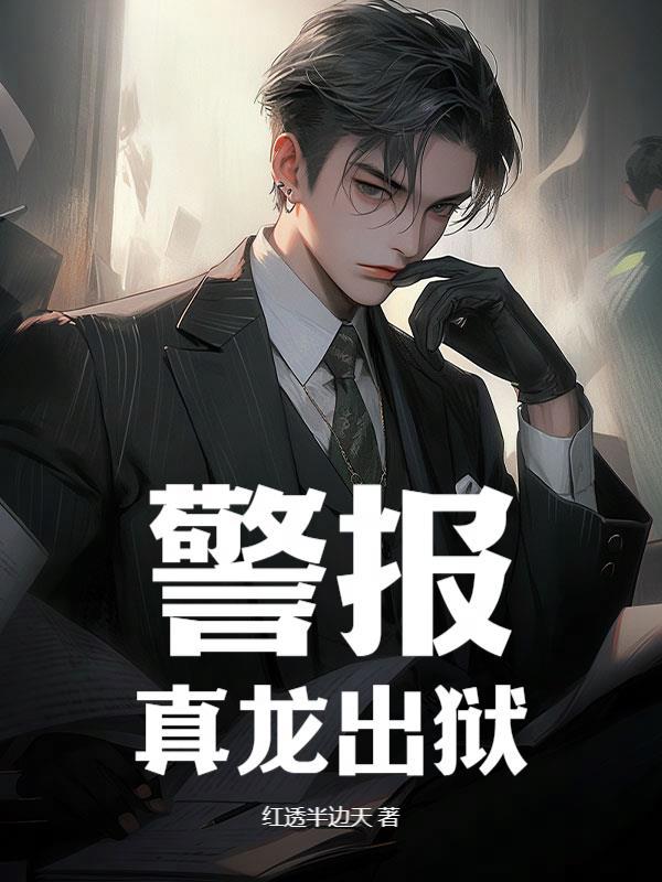 无敌剑魂林奇