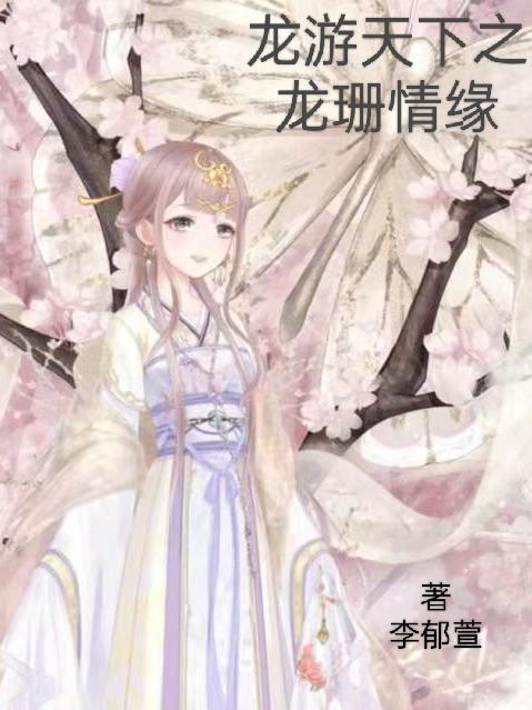 护国狂龙 贰斗