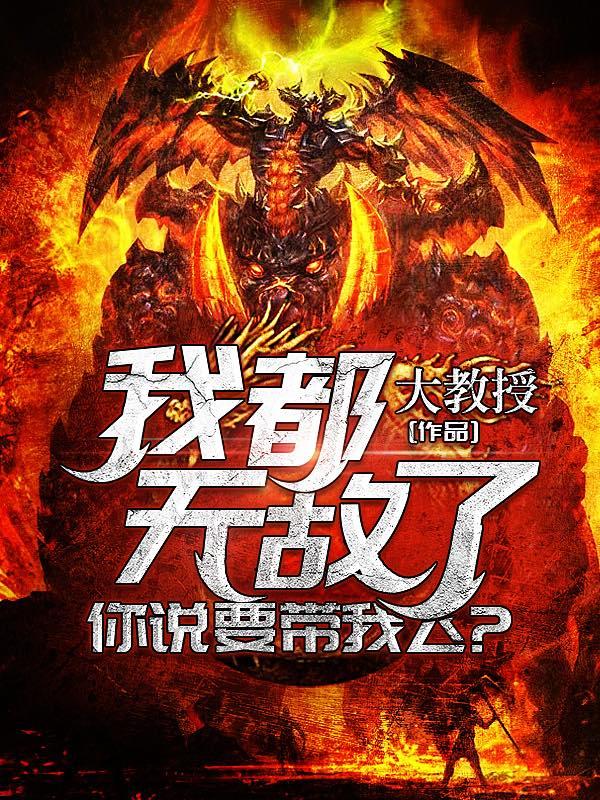 不良之无法无天主角有几个女朋友