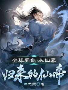 谁与争锋全文免费阅读