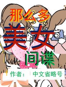 谁与争锋的前一句