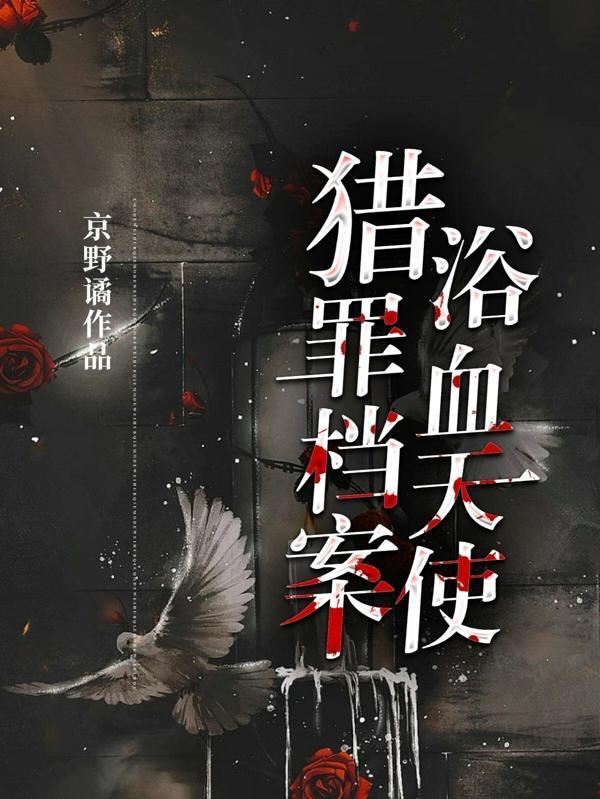 谁与争锋左飞有几个对象