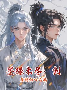 热血争锋 抚琴的人