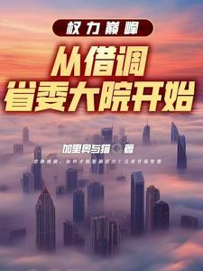 热血争锋周明
