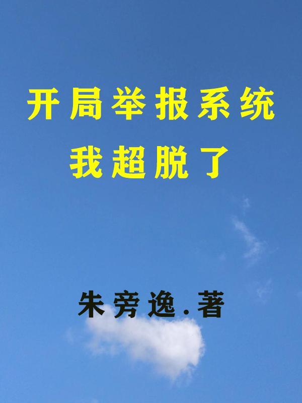 热血争锋TXT