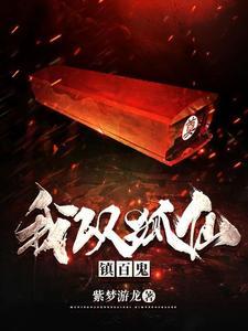 出狱了大哥带我挥金如土姜妍结局