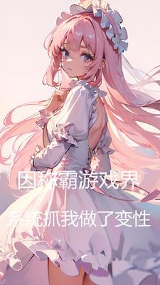 王妃请上座免费阅读
