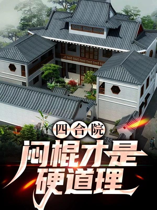 契约老公宠坏了免费
