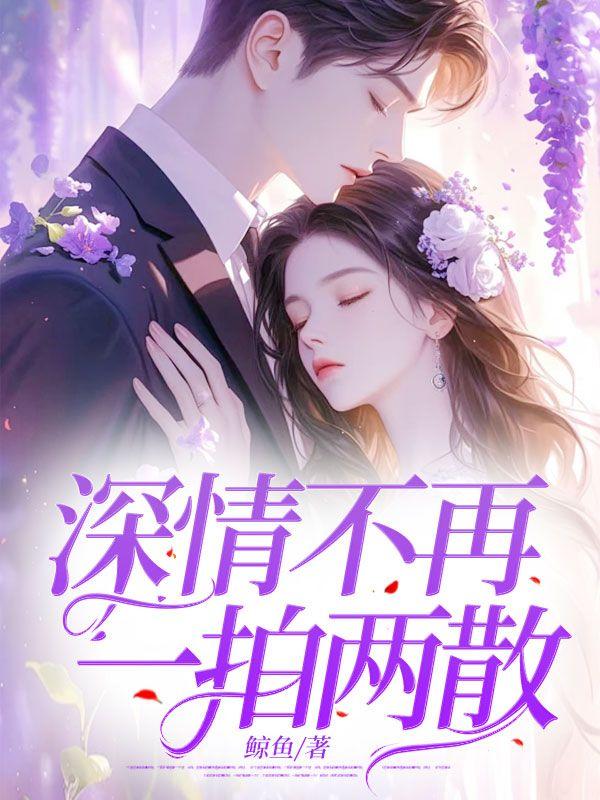 女侠且慢防盗