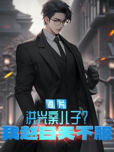失落古都的无名舞曲是什么