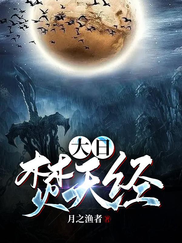 嫁七零糙汉后我双胞胎体质藏不住 钰儿