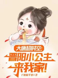 我双胞胎体质藏不住晋江