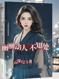 七零大院白富美167