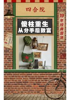七零大院养儿